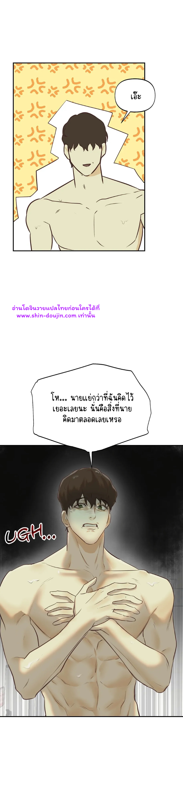 Nerd Project EP 6